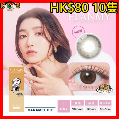 FLANMY Caramel Pie フランミー キャラメルパイ